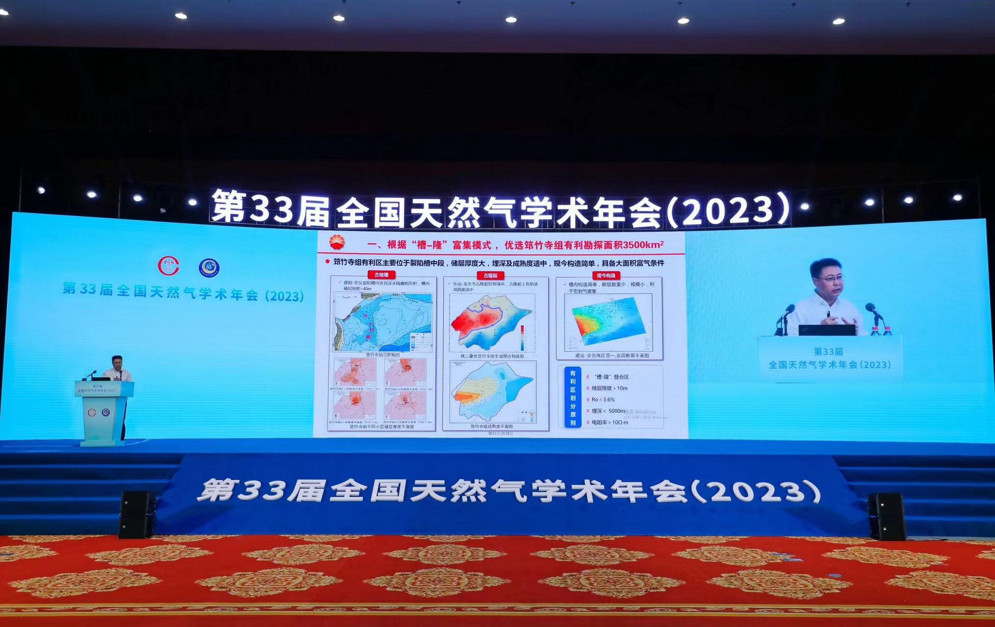 杨雨总报告.jpg